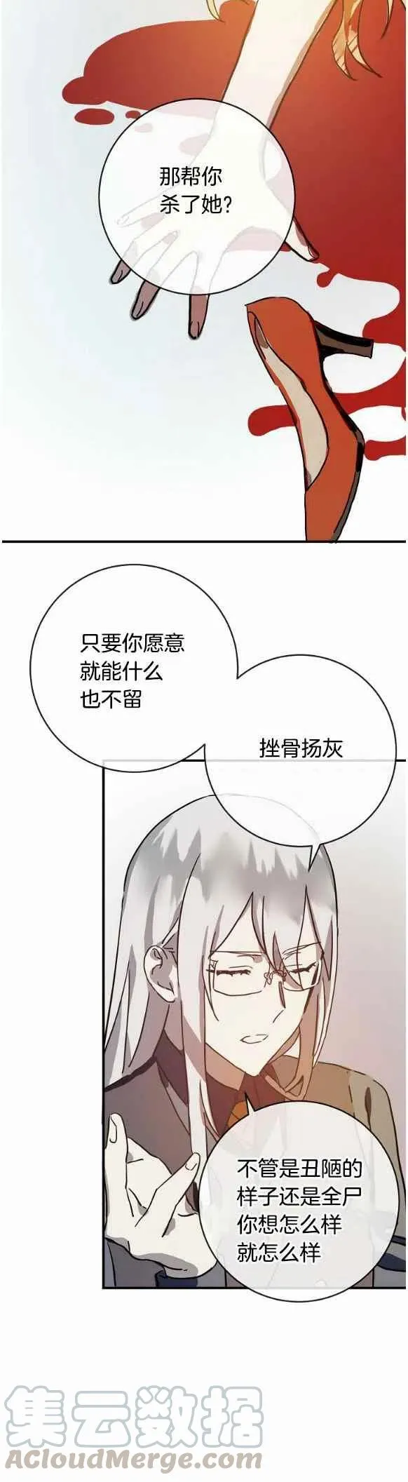 第35话 第11页
