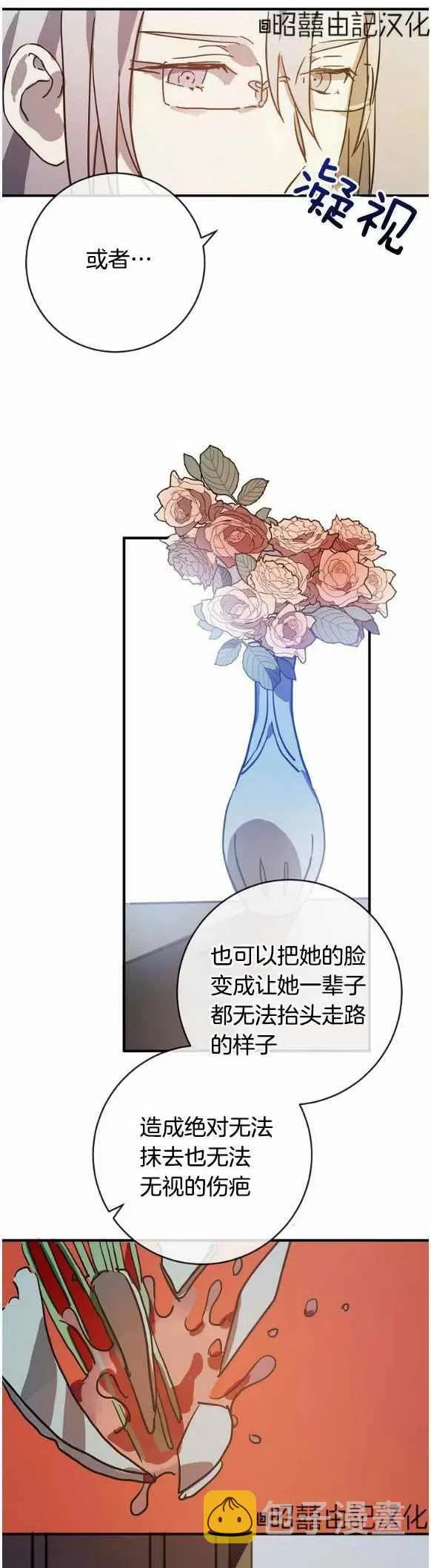 第35话 第12页