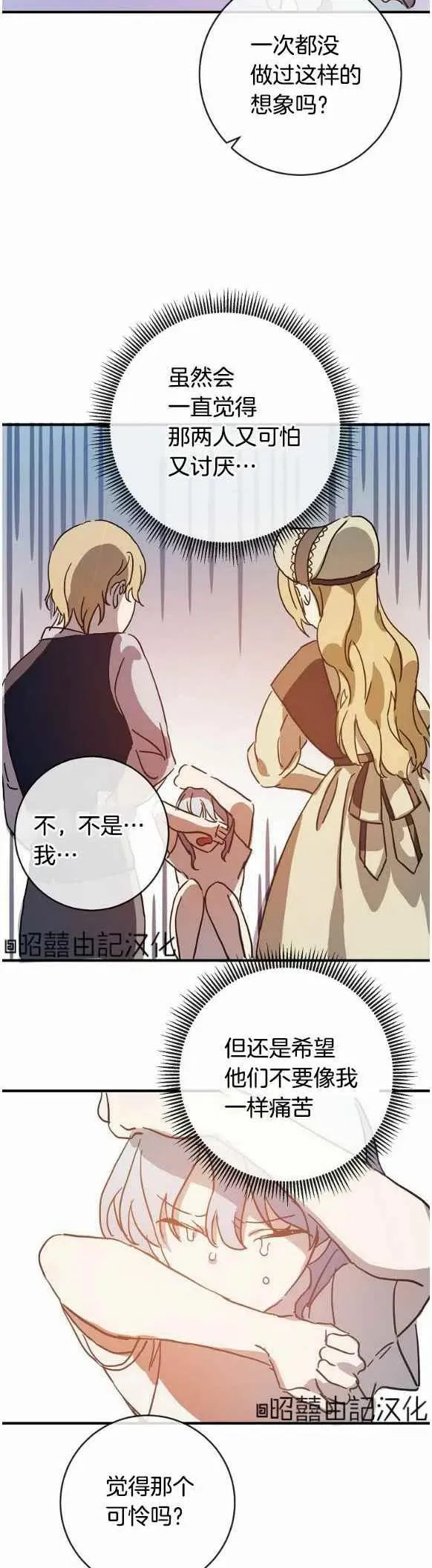 第35话 第14页