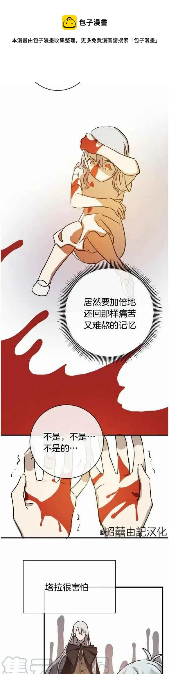 第35话 第15页