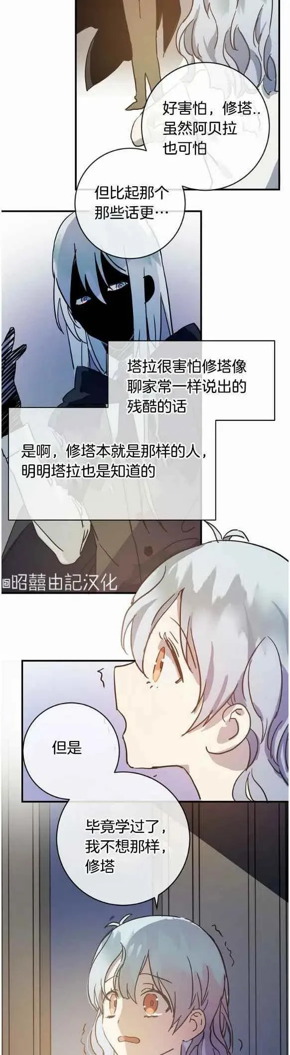 第35话 第16页