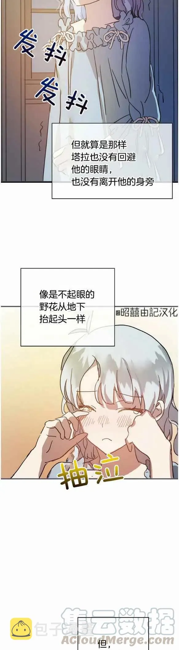 第35话 第17页