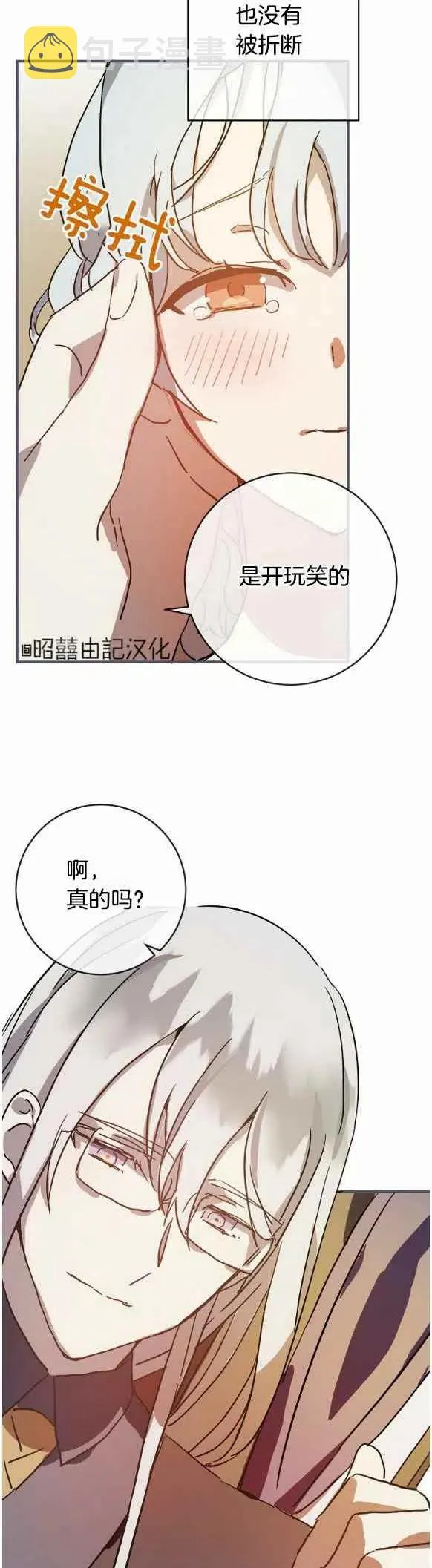 第35话 第18页