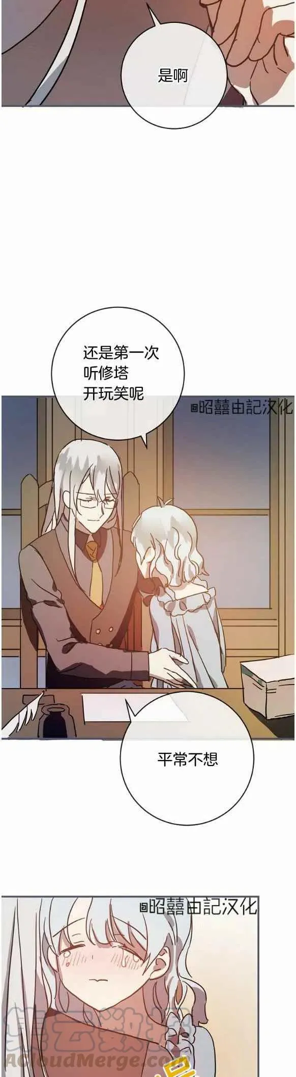 第35话 第19页