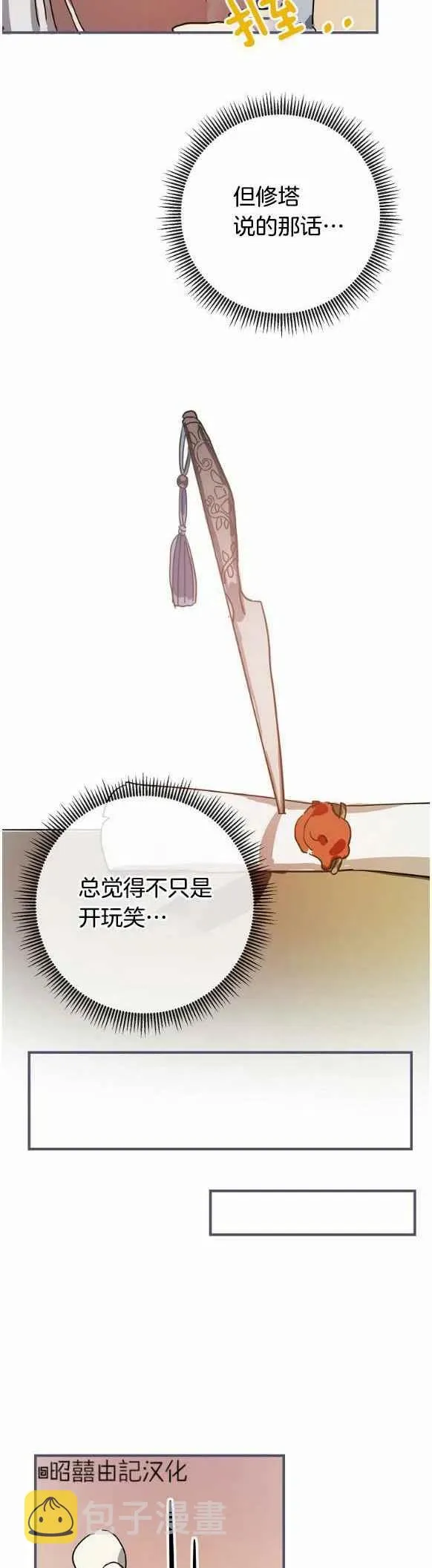 第35话 第20页
