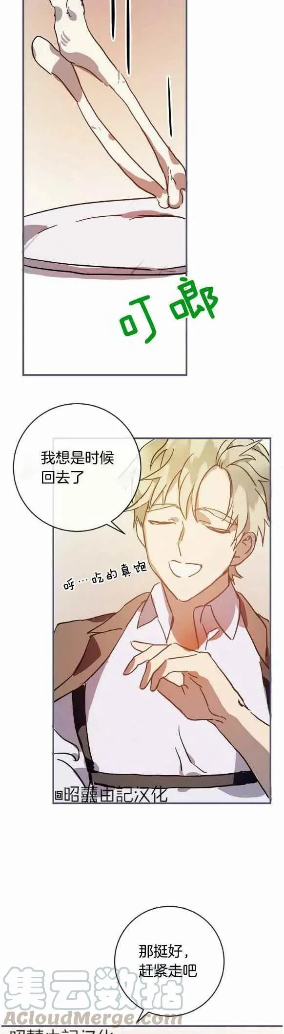 第35话 第21页