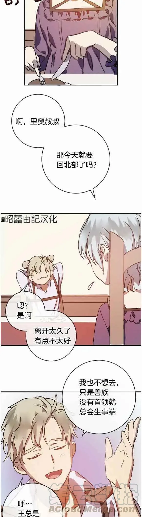 第35话 第23页