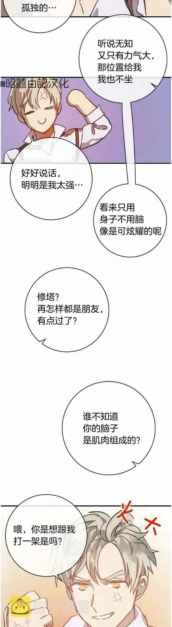 第35话 第24页