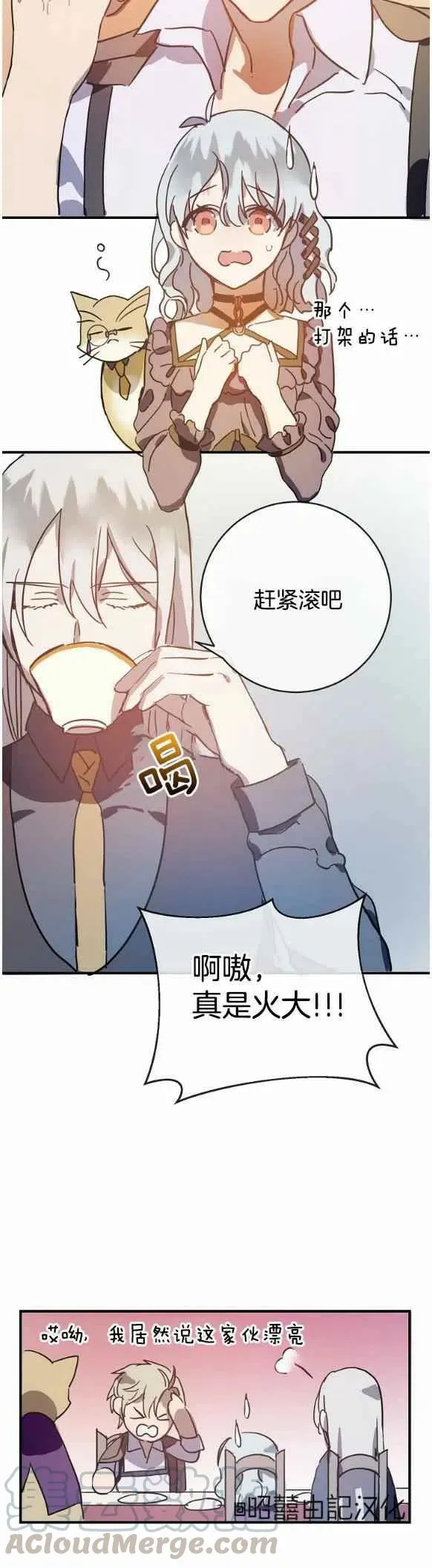 第35话 第25页