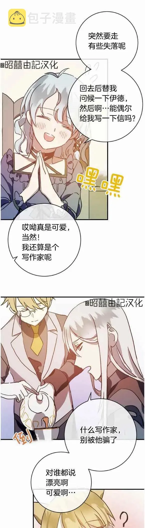 第35话 第26页