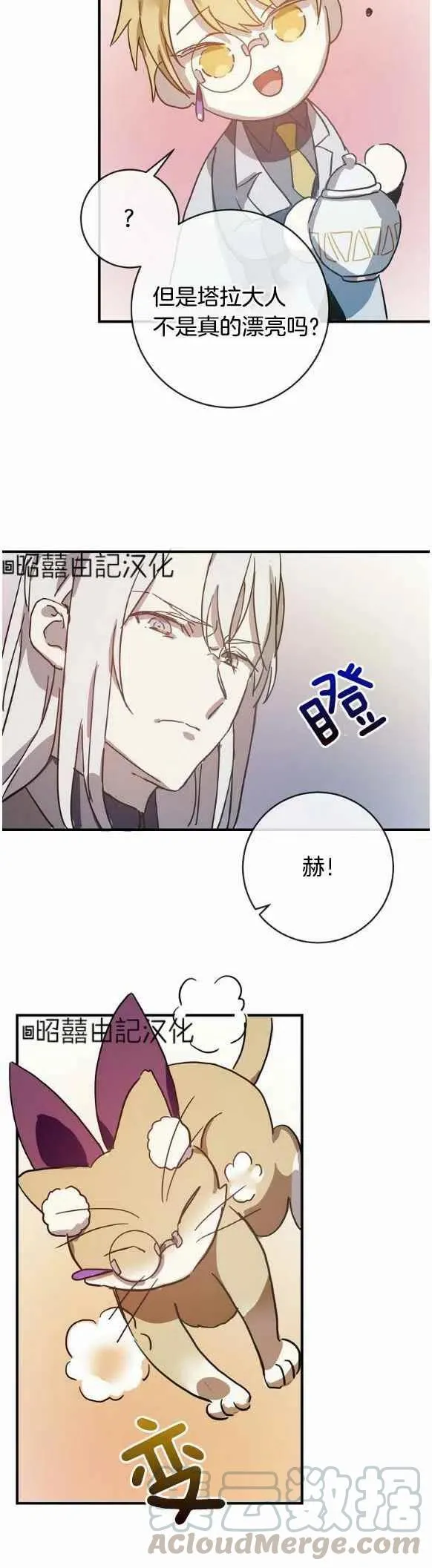 第35话 第27页