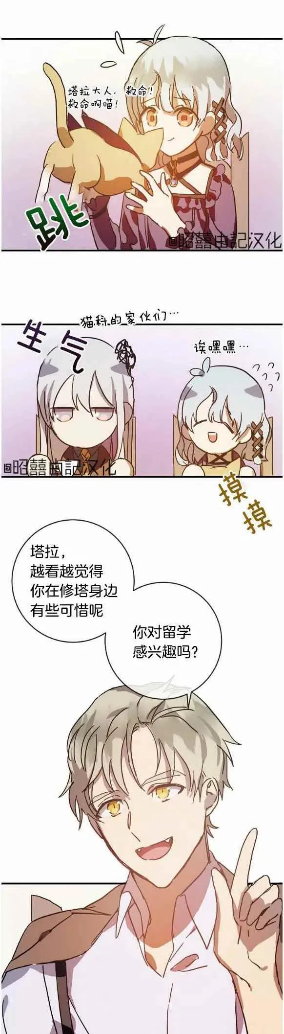 第35话 第28页