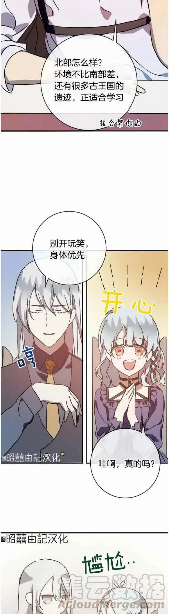 第35话 第29页