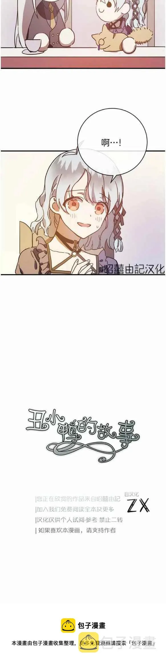 第35话 第30页