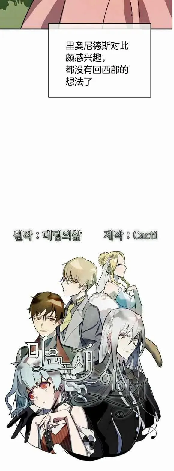 第34话 第4页