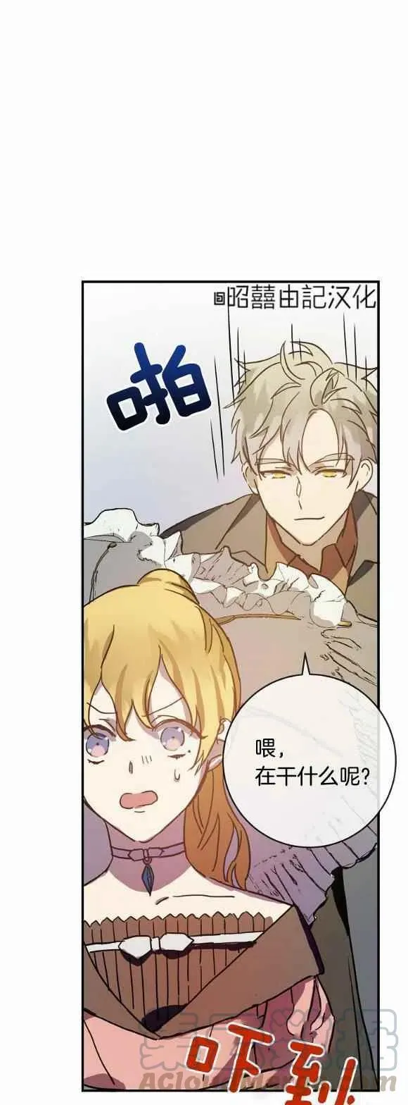 第34话 第5页