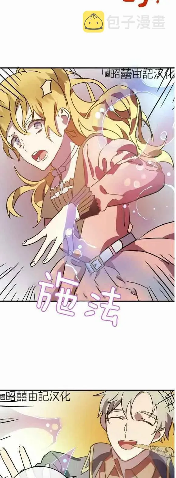 第34话 第6页