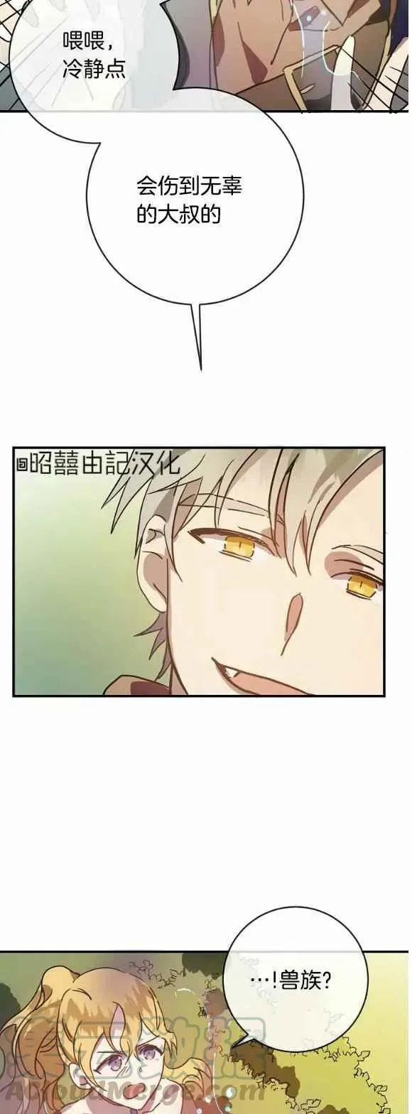 第34话 第7页