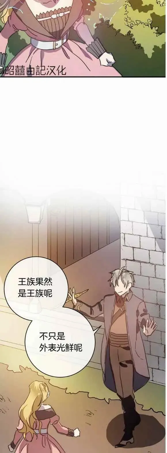 第34话 第8页