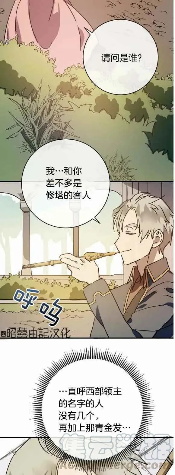 第34话 第9页