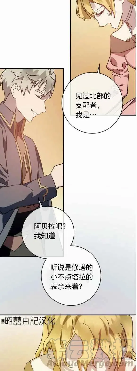 第34话 第11页