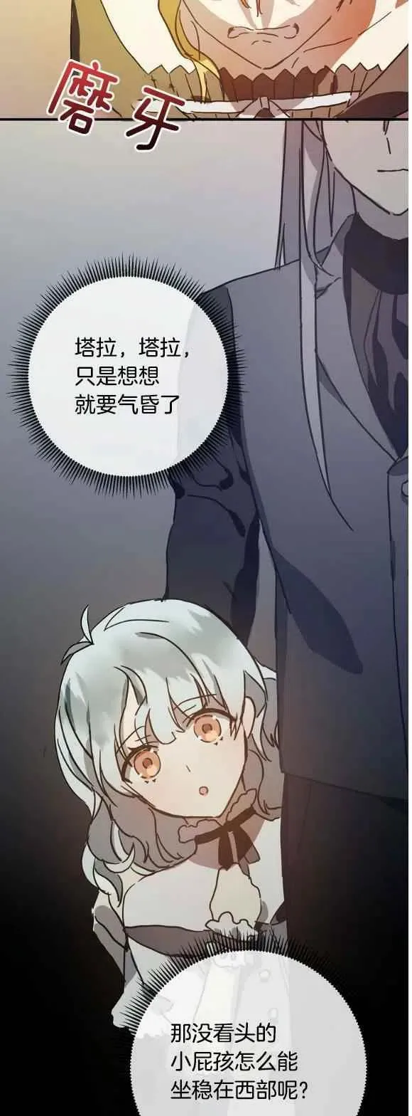 第34话 第12页