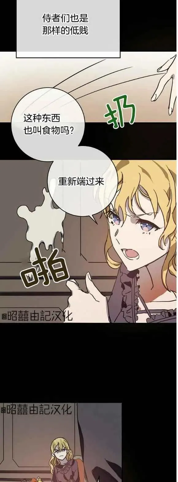 第34话 第14页