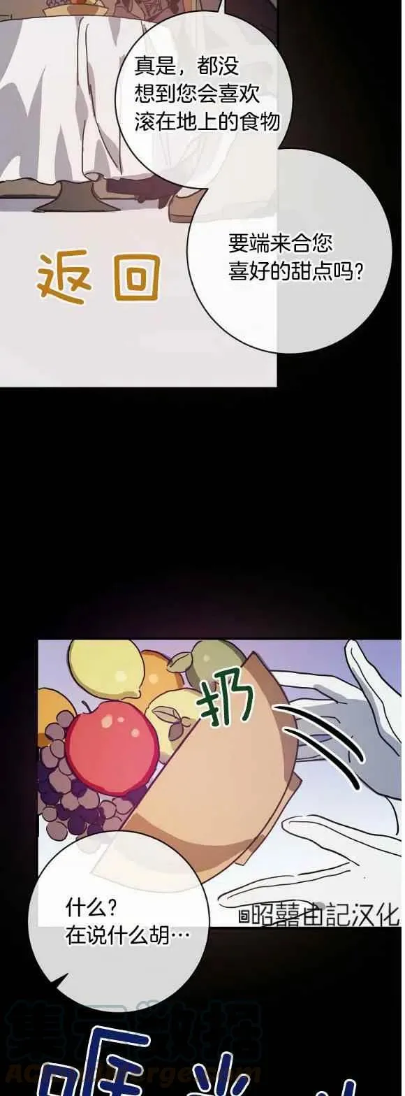 第34话 第15页