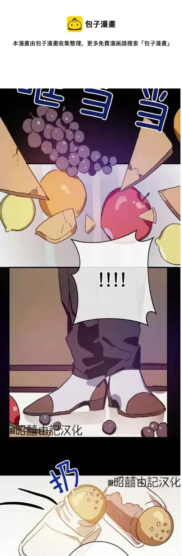 第34话 第16页