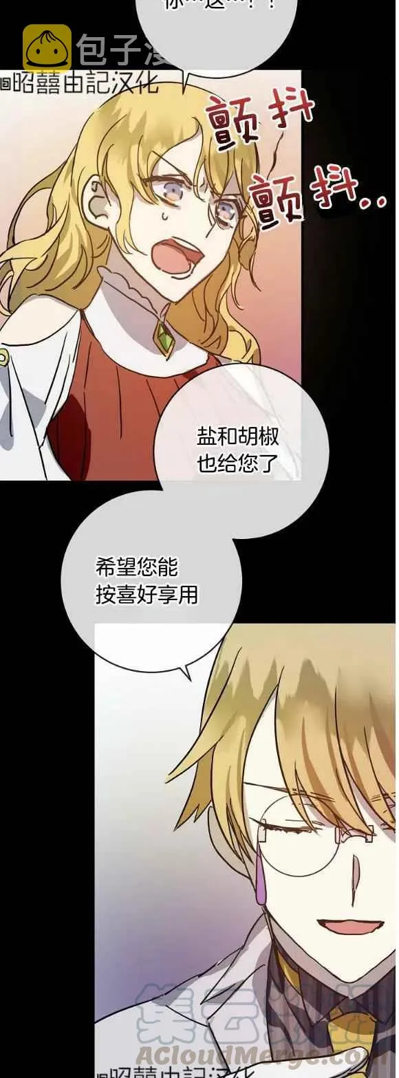 第34话 第17页