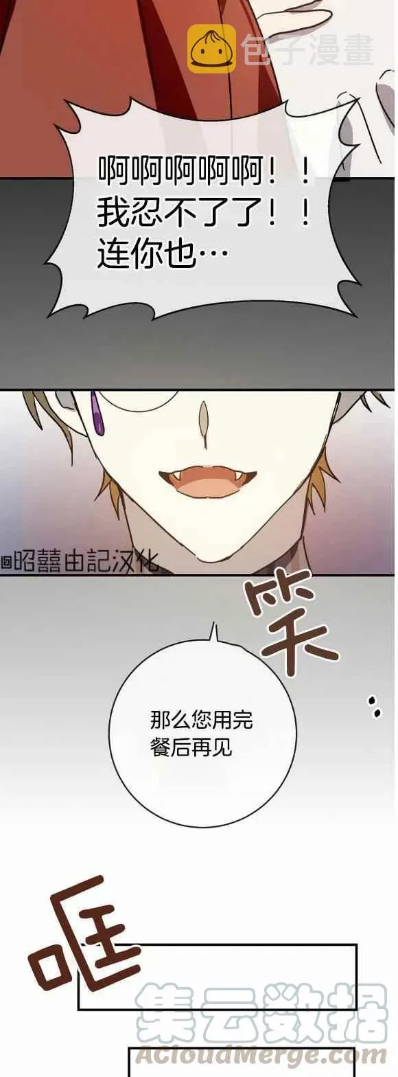 第34话 第19页