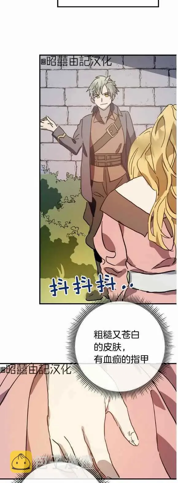 第34话 第20页