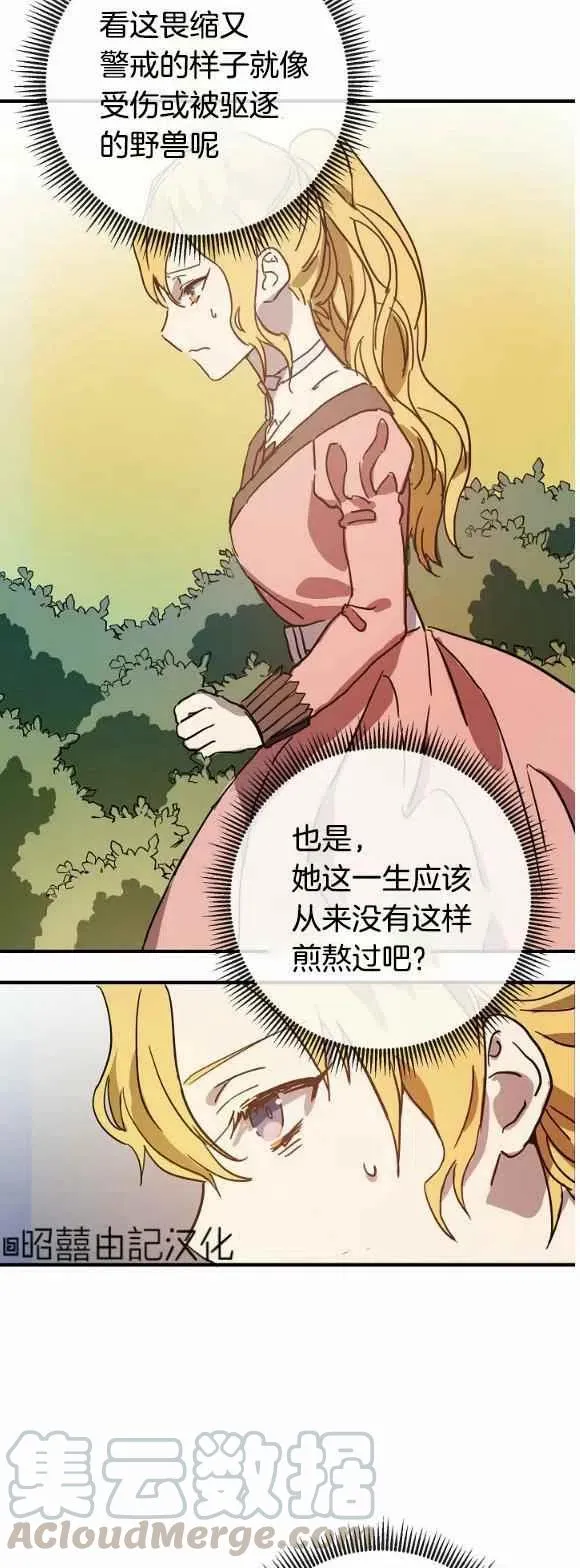 第34话 第21页