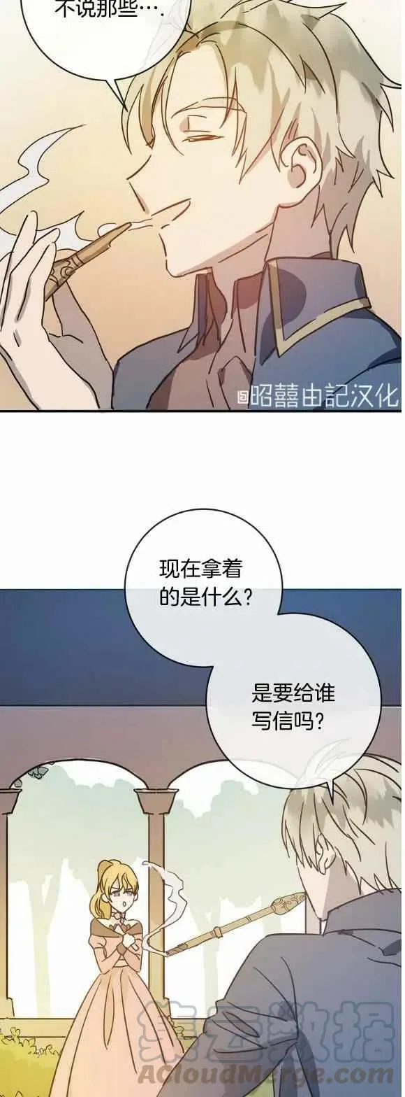 第34话 第23页