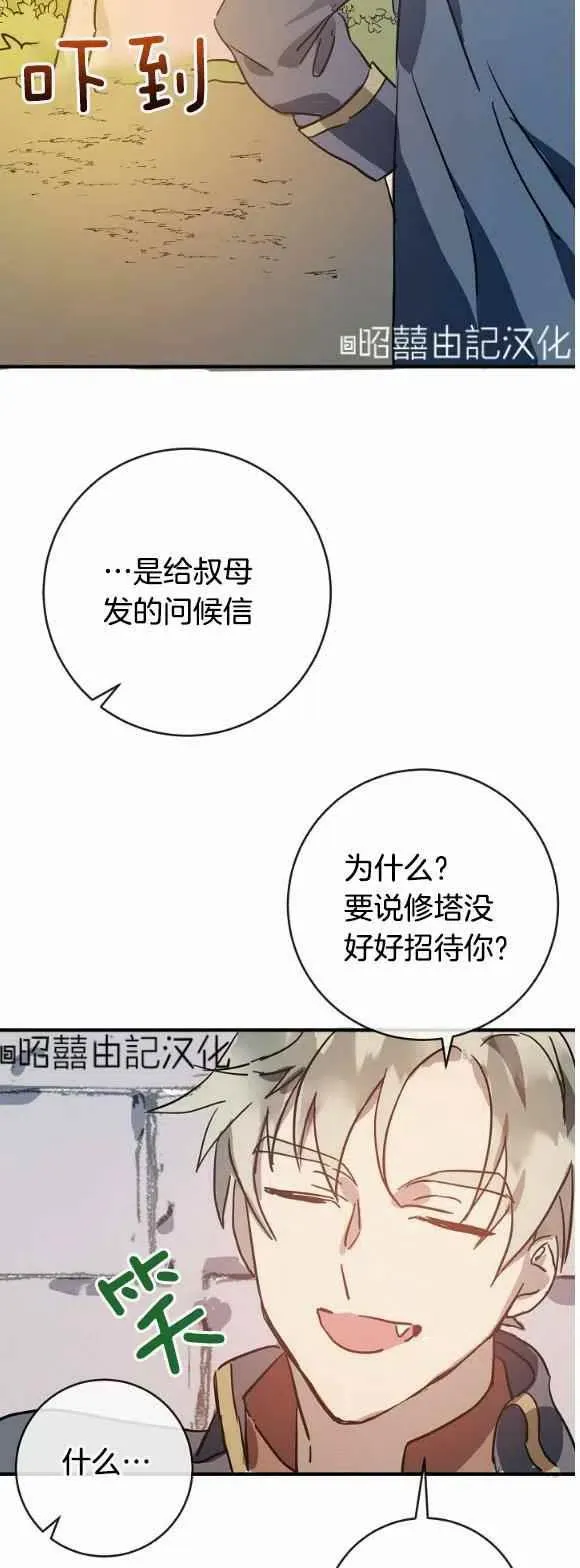 第34话 第24页