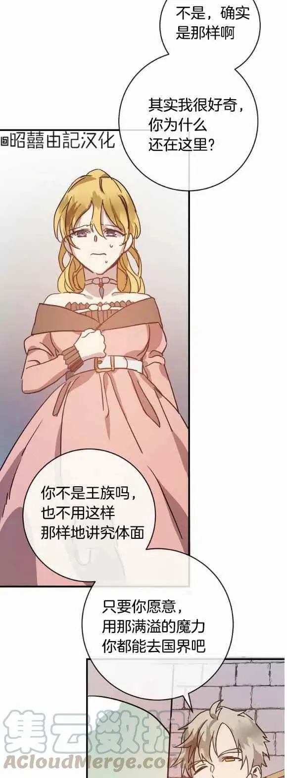 第34话 第25页