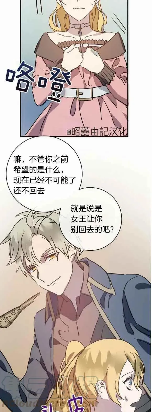 第34话 第27页