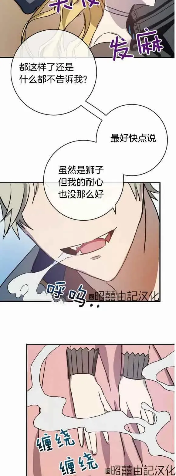 第34话 第28页