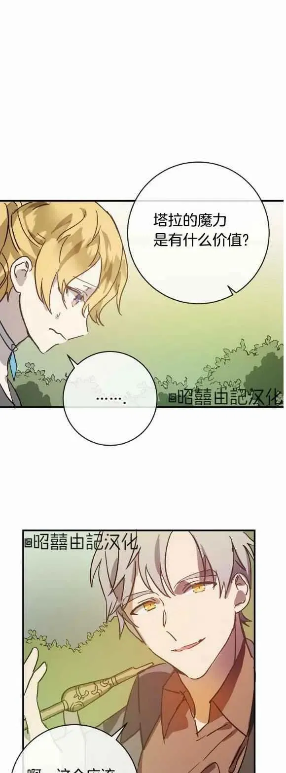 第34话 第30页