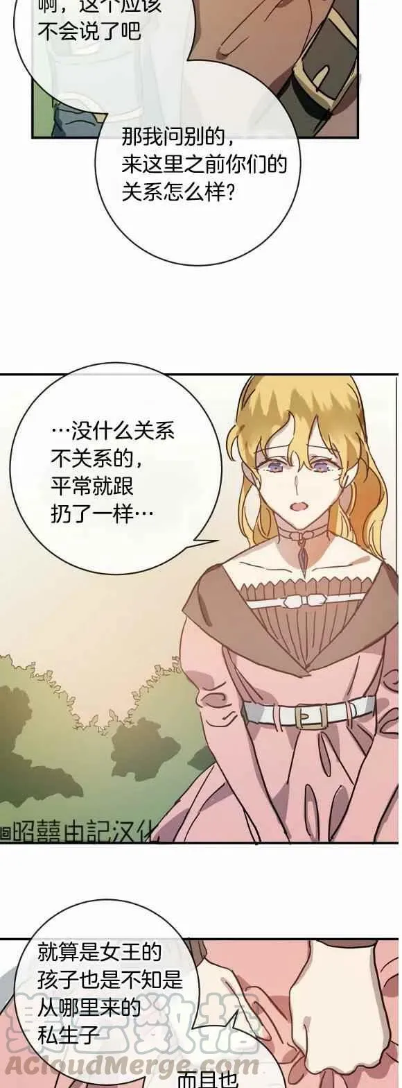 第34话 第31页