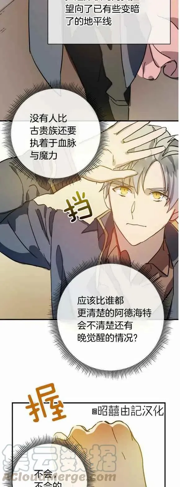 第34话 第33页