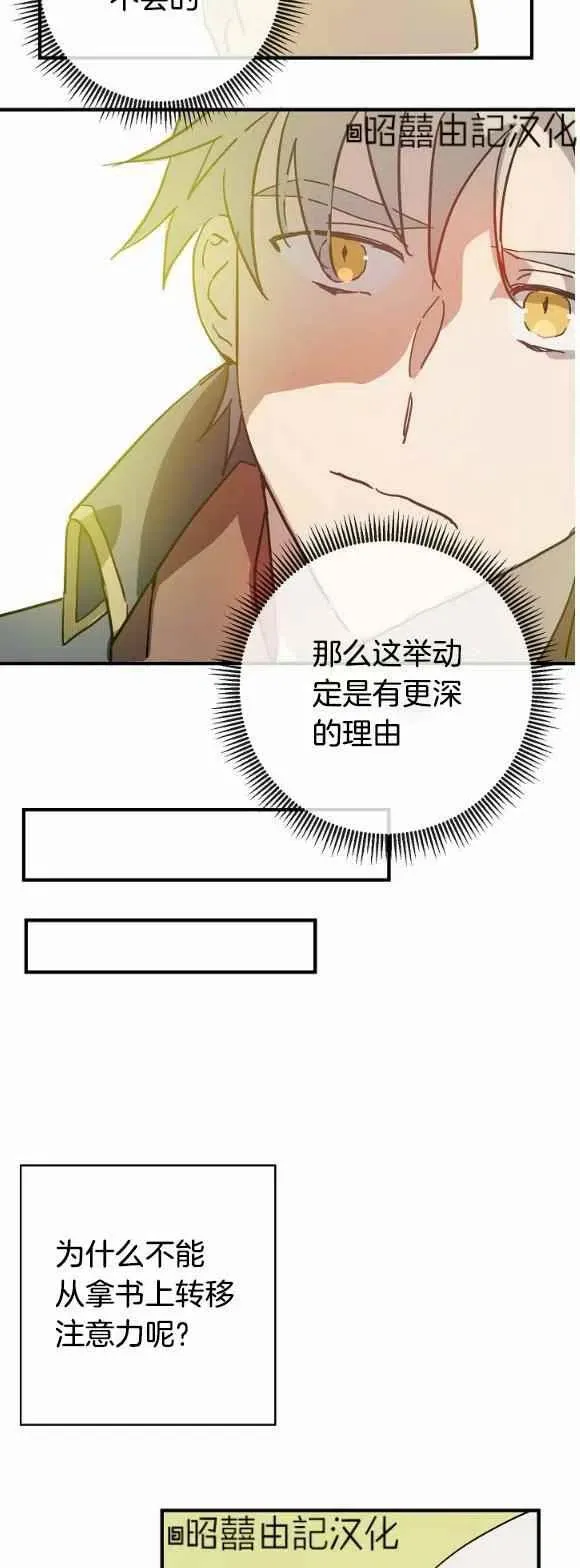 第34话 第34页