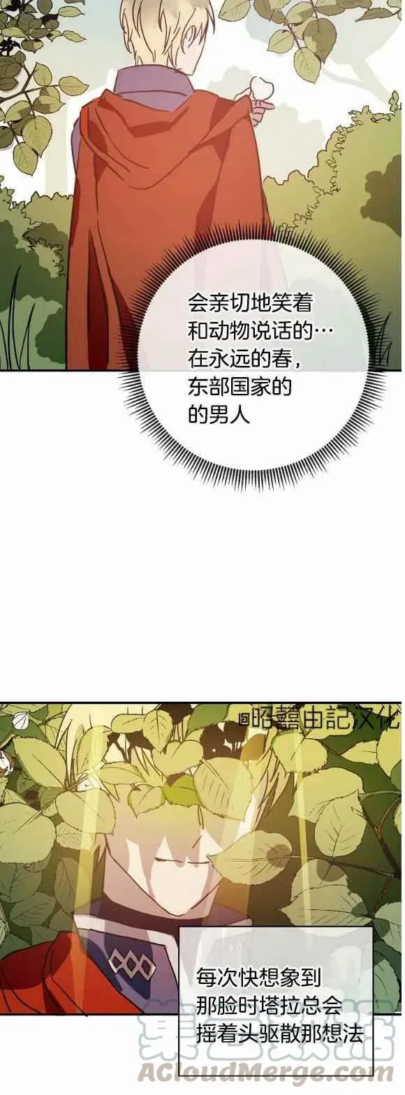 第34话 第37页