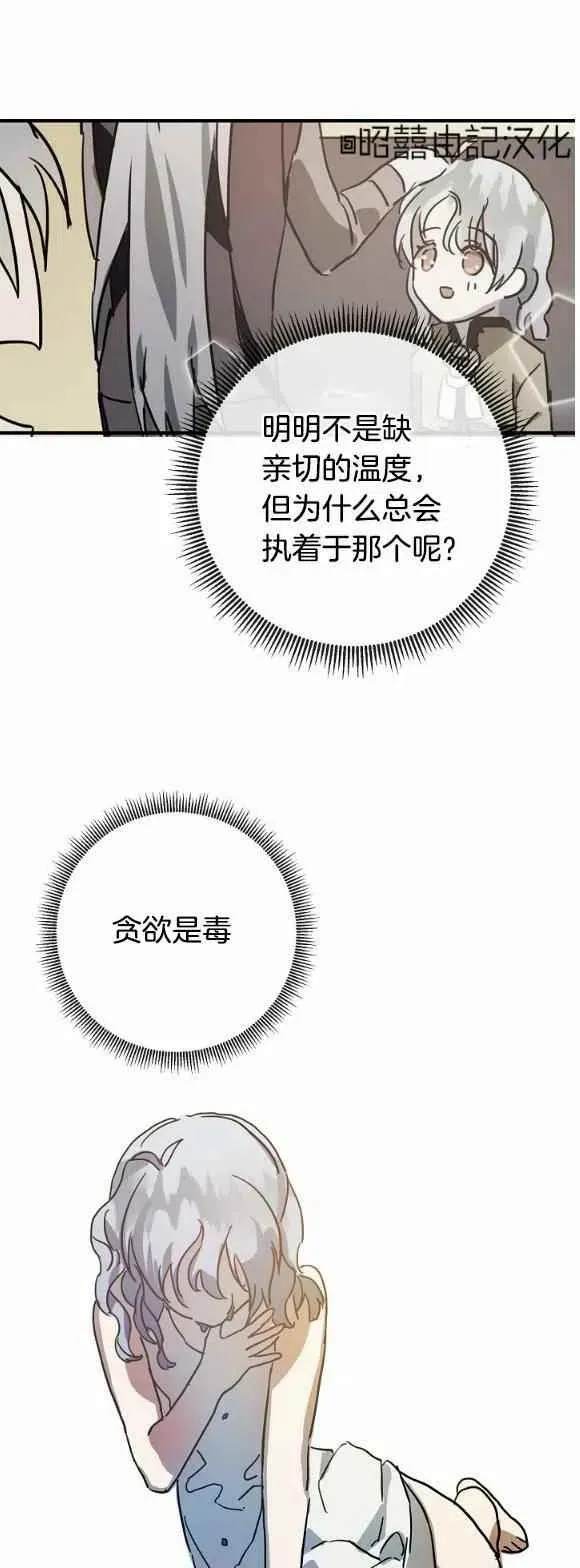 第34话 第38页