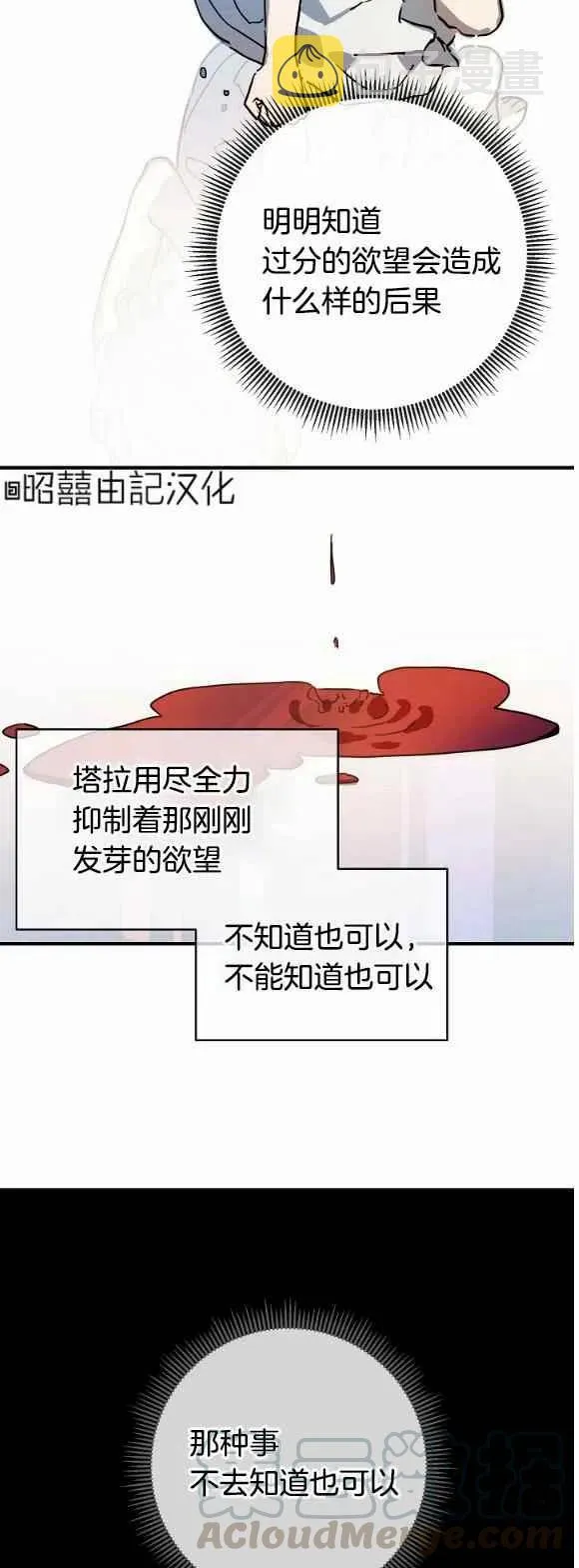 第34话 第39页