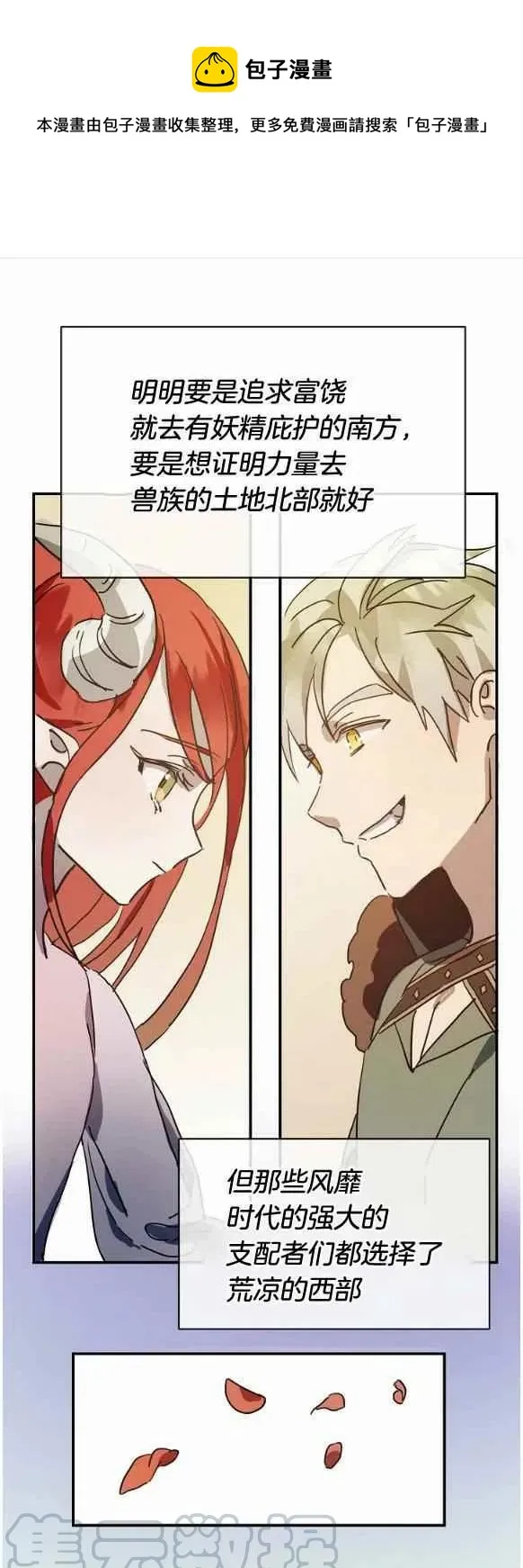 第33话 第1页