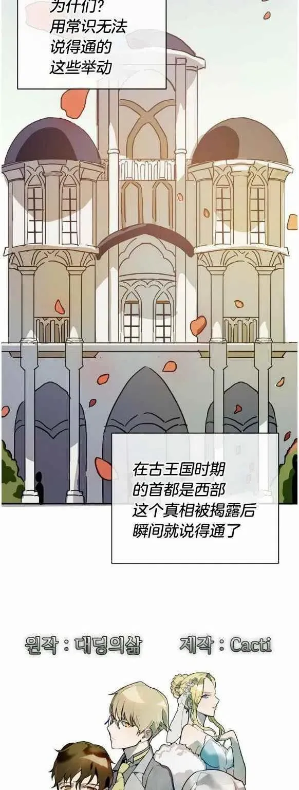 第33话 第2页