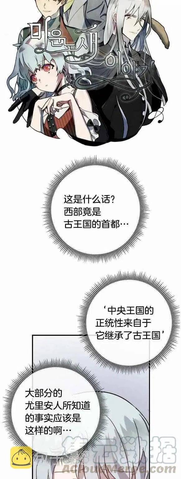 第33话 第3页