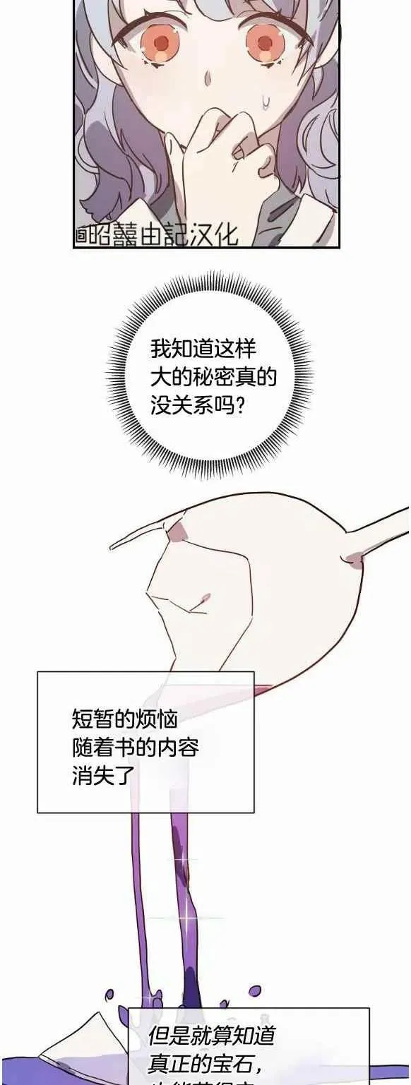 第33话 第4页