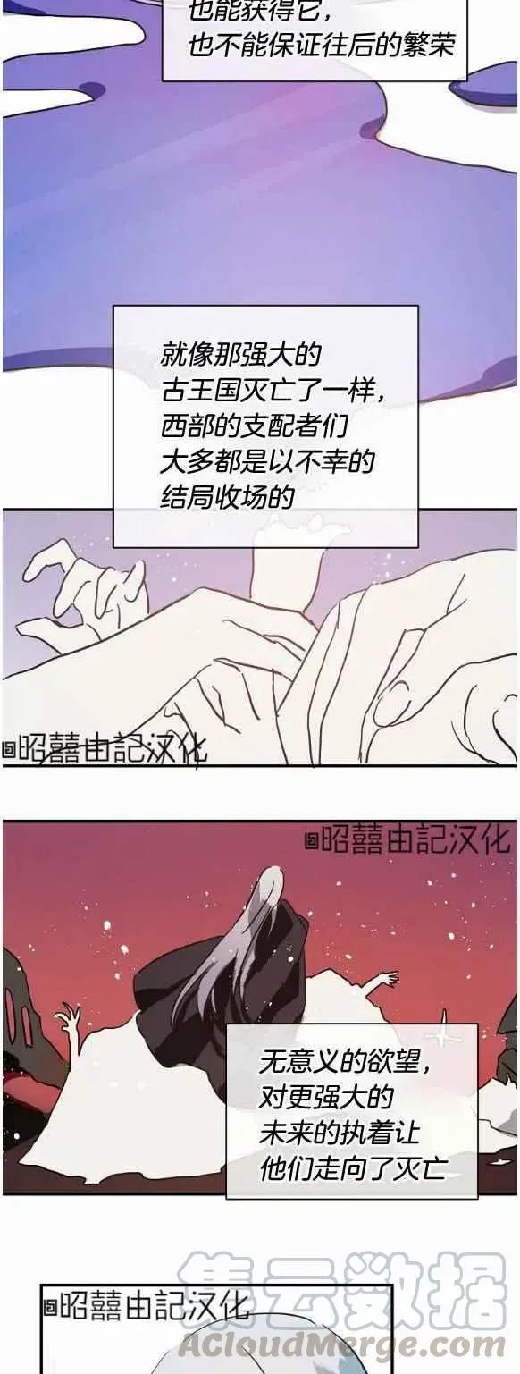 第33话 第5页